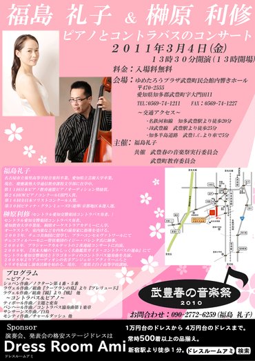 ピンク色、桜の舞う3月ピアノとコントラバスのコンサートチラシ